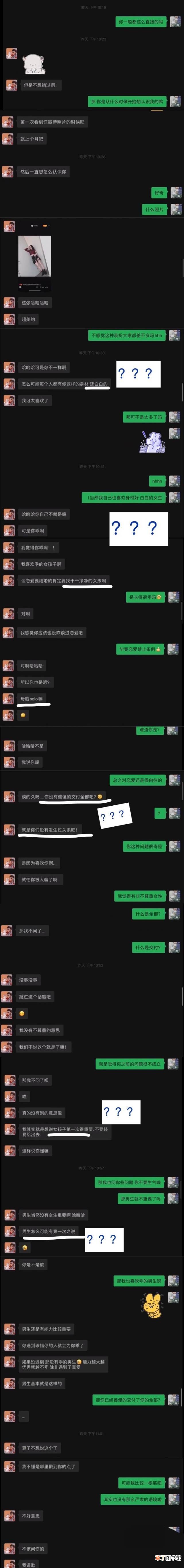 张丹三吴亦凡聊天记录曝光 SNH48成员晒与吴亦凡聊天记录