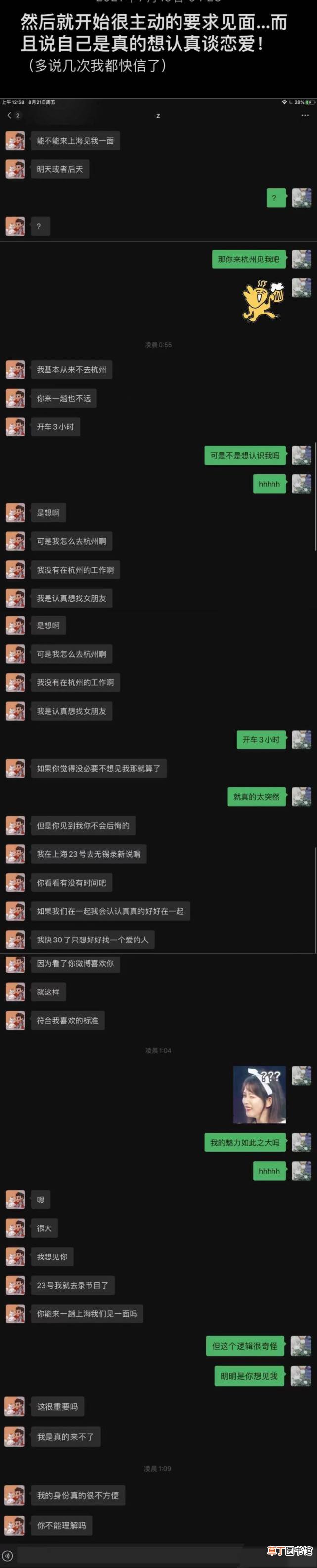 张丹三吴亦凡聊天记录曝光 SNH48成员晒与吴亦凡聊天记录