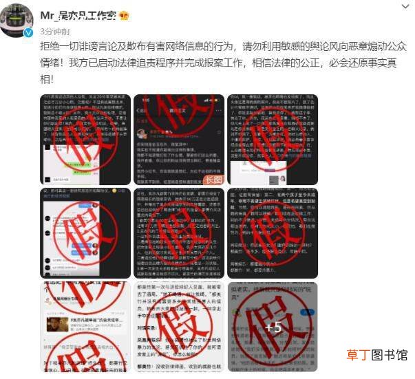相信法律的公正 吴亦凡工作室称已报案