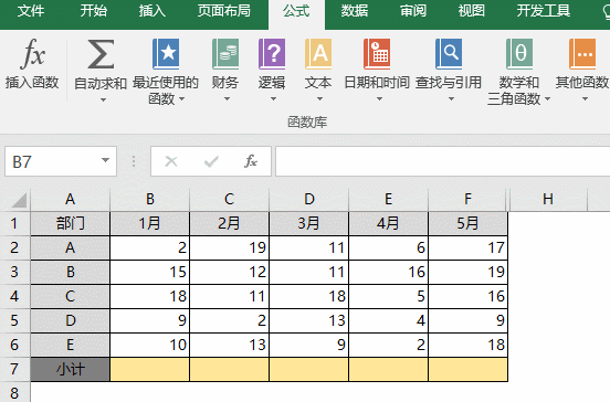 电子表格求和公式 表格计算公式自动求和