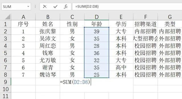 电子表格求和公式 表格计算公式自动求和