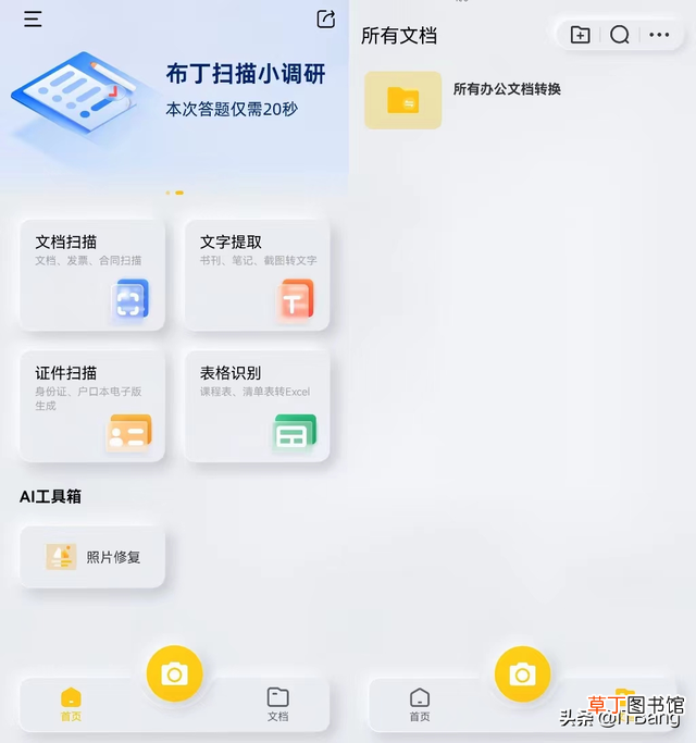扫图片提取文字的软件 提取文字的软件