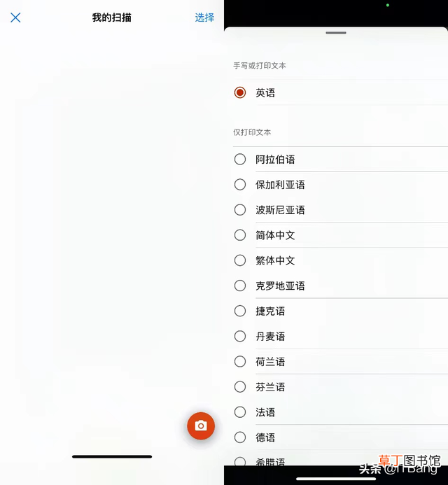 扫图片提取文字的软件 提取文字的软件