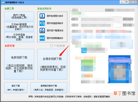 0基础也能够轻松的批量下载视频,教你一招快速清除水印