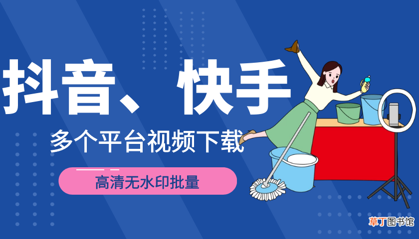 0基础也能够轻松的批量下载视频,教你一招快速清除水印