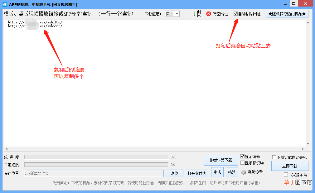 0基础也能够轻松的批量下载视频,教你一招快速清除水印
