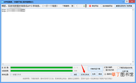0基础也能够轻松的批量下载视频,教你一招快速清除水印