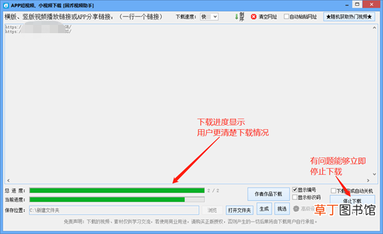 0基础也能够轻松的批量下载视频,教你一招快速清除水印