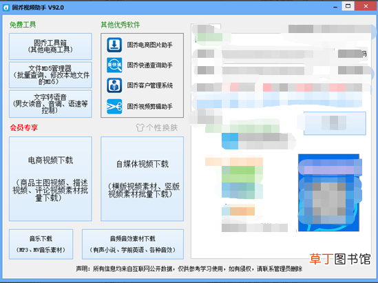 0基础也能够轻松的批量下载视频,教你一招快速清除水印
