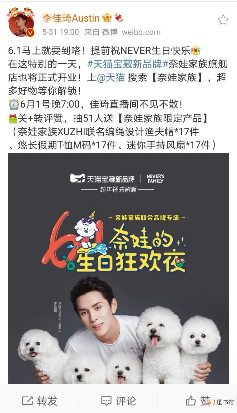 李佳琦又多了个吸金IP,养的狗子一夜带货3000万