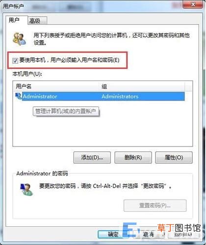 win7取消开机密码登录界面步骤 win7取消开机密码设置方法