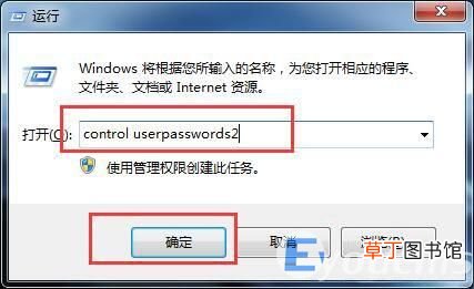 win7取消开机密码登录界面步骤 win7取消开机密码设置方法