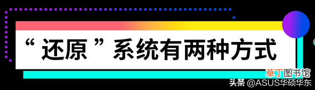 怎样手机恢复出厂设置 还原手机和恢复出厂设置一样吗