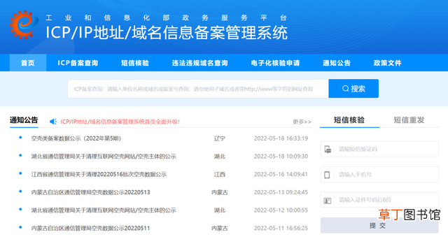 免费域名申请个人网站 免费申请个人网站