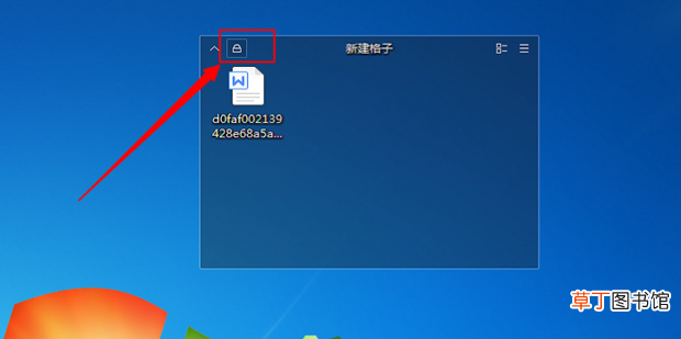 怎么在桌面设置文件格子