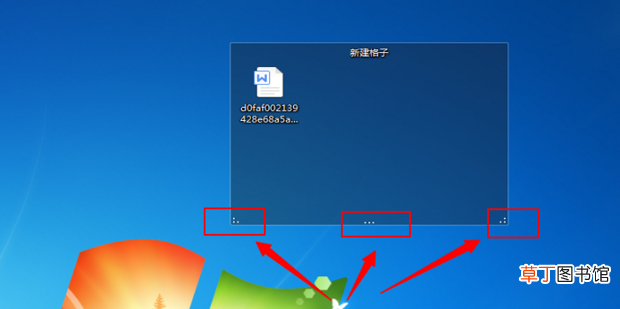 怎么在桌面设置文件格子