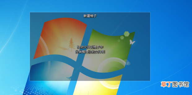 怎么在桌面设置文件格子