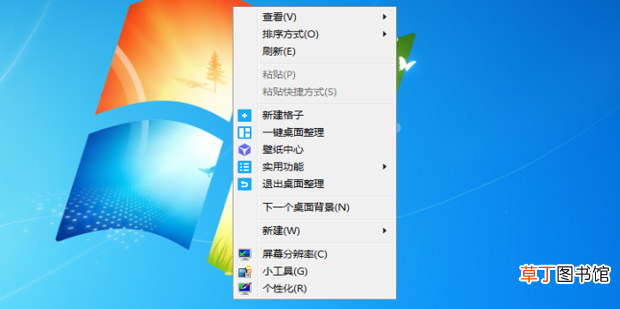 怎么在桌面设置文件格子