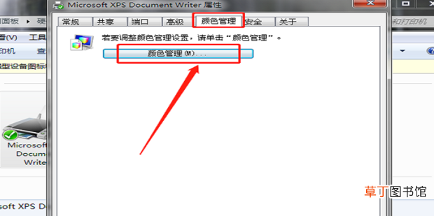 打印机可以打印文档但不能打印图片怎么办