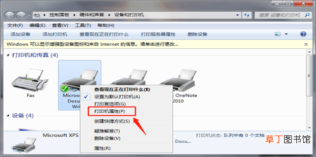 打印机可以打印文档但不能打印图片怎么办