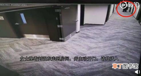 刘强东美国事件怎么回事,刘强东性侵案细节曝光