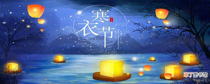 寒衣节的风俗有哪些
