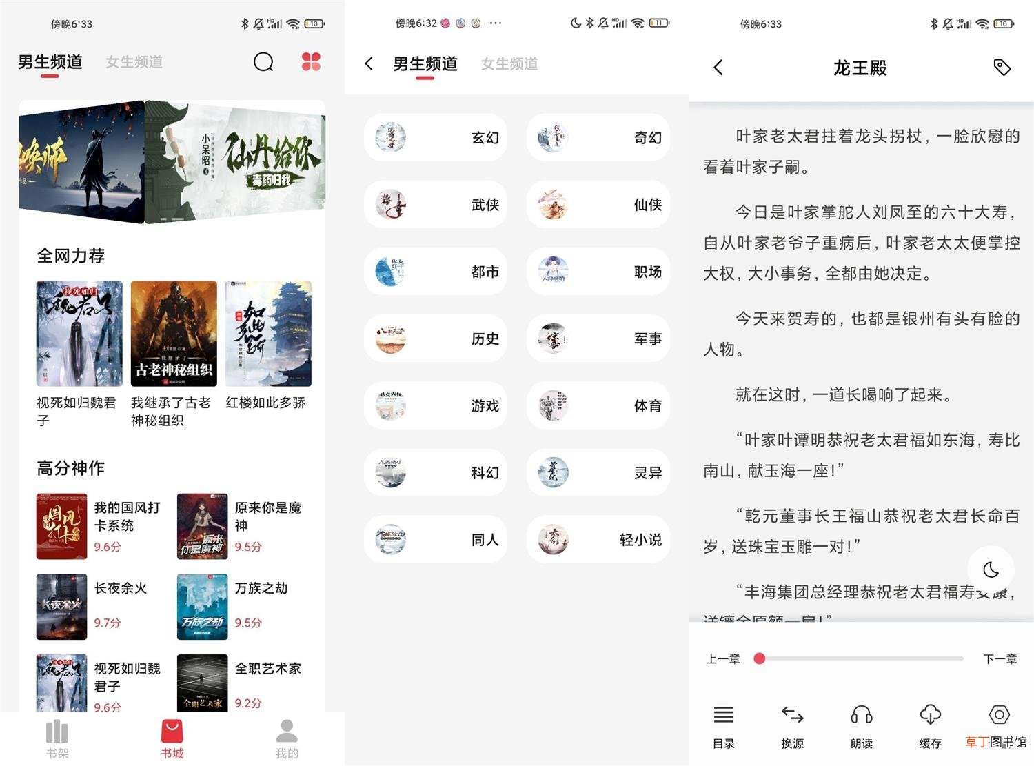 手机读书软件免费下载,一个可以免费看小说的软件