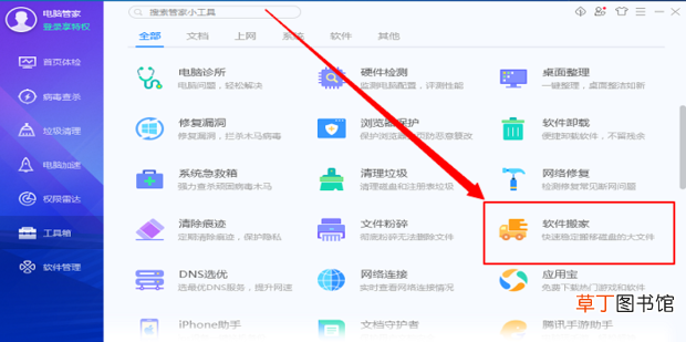 怎么将电脑里c盘的东西转移到别的盘中