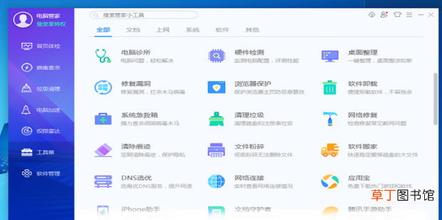 怎么将电脑里c盘的东西转移到别的盘中