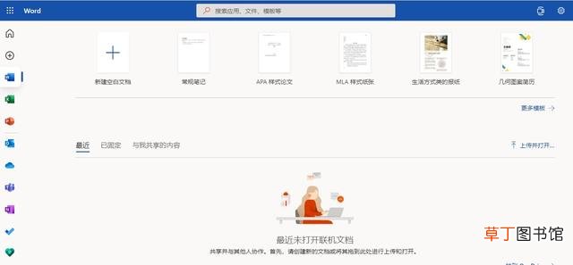 microsoft onedrive是什么软件 microsoft是什么软件