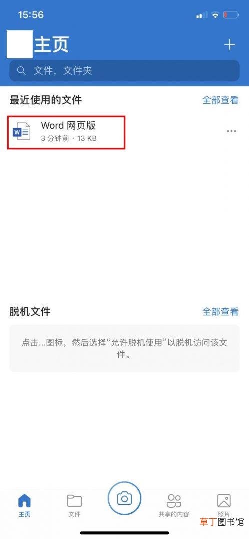 microsoft onedrive是什么软件 microsoft是什么软件