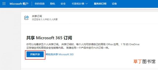 microsoft onedrive是什么软件 microsoft是什么软件