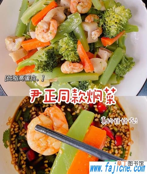 尹正同款焖菜食谱做法 尹正焖菜怎么做