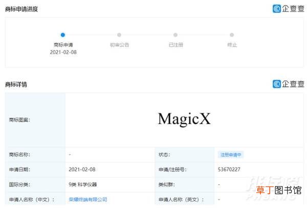 荣耀magicx参数配置?荣耀magicx详细参数配置