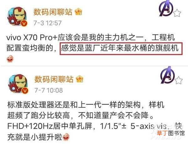 vivox70pro+最新消息?vivox70pro+预计上市时间