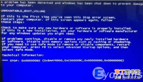 0x000000ed蓝屏代码解决办法 0x000000ed蓝屏代码怎么解决