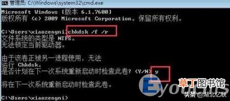 0x000000ed蓝屏代码解决办法 0x000000ed蓝屏代码怎么解决