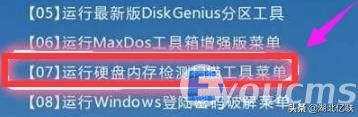 0x000000ed蓝屏代码解决办法 0x000000ed蓝屏代码怎么解决