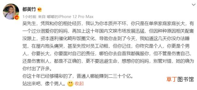 都美竹曝吴亦凡丑闻怎么回事?吴亦凡丑闻有哪些汇总