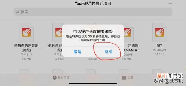 苹果手机怎么换自己喜欢的铃声 苹果手机铃声怎么弄