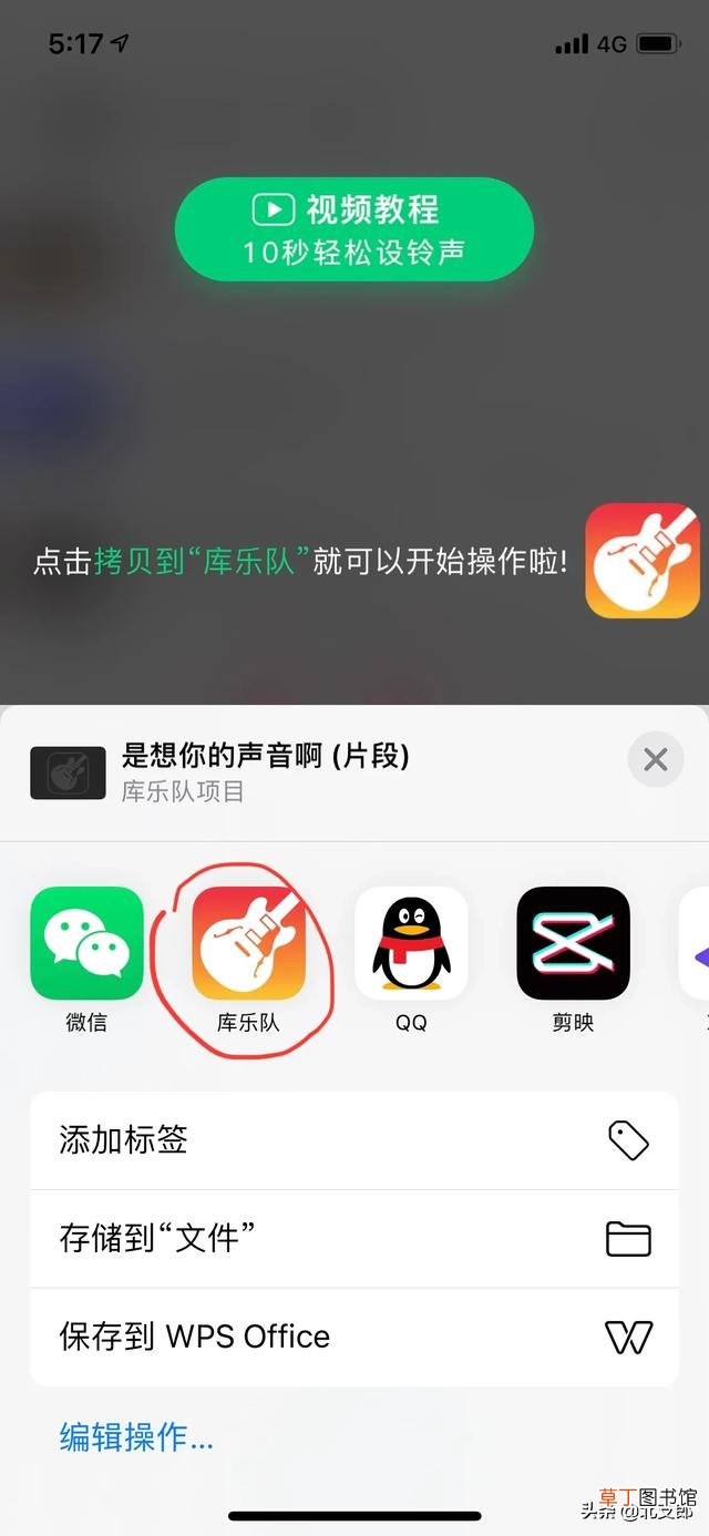 苹果手机怎么换自己喜欢的铃声 苹果手机铃声怎么弄