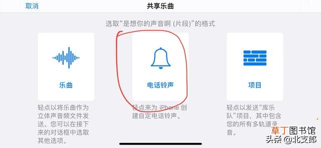 苹果手机怎么换自己喜欢的铃声 苹果手机铃声怎么弄