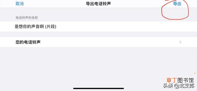 苹果手机怎么换自己喜欢的铃声 苹果手机铃声怎么弄
