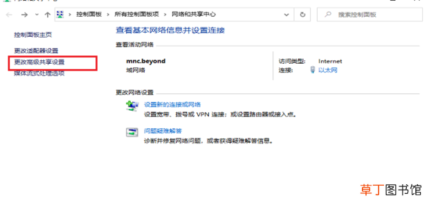 无法访问局域网其他计算机怎么办