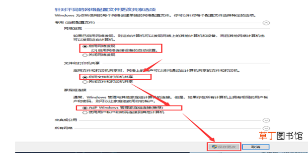无法访问局域网其他计算机怎么办