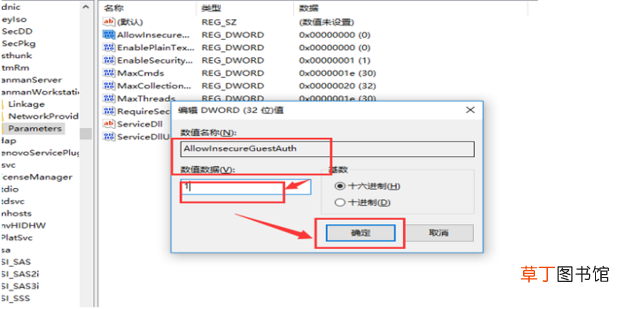 无法访问局域网其他计算机怎么办