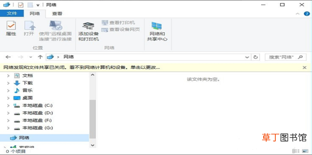 无法访问局域网其他计算机怎么办