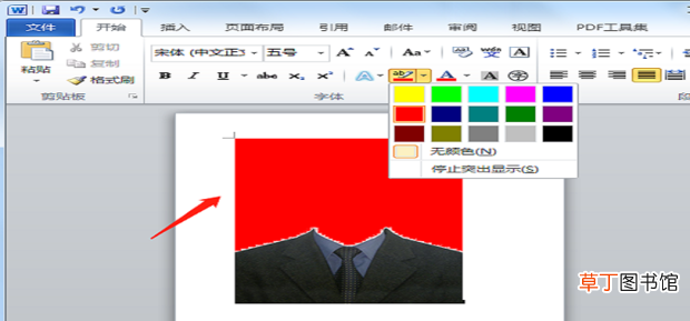 Word中怎么更换证件照背景