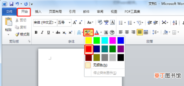 Word中怎么更换证件照背景