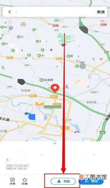 手机怎么使用北斗导航